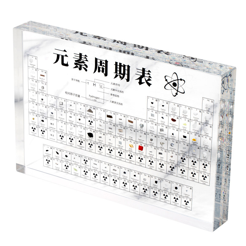 初中高中化学元素周期表元素实物毕业季生日礼物12岁男孩女生摆件