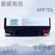 Chaowei motorcycle battery 6MF7DL brand new left negative right right positive Wuyang Honda Fengyi/Zhengfeng/WY125C, etc.