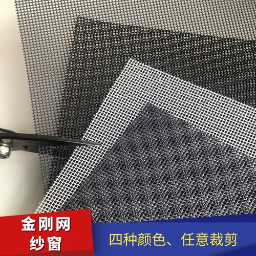 金刚网纱窗定制加厚防鼠防蚊网不锈钢金钢网纱窗网自装金刚纱网 - 图1