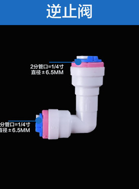 世通净水器接头高低压开关2分