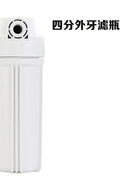 丰达前置透明瓶配件通用过滤器
