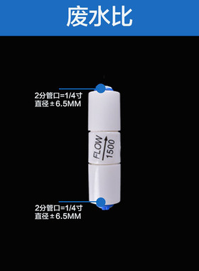 世通接头配件废水比300CC800CC