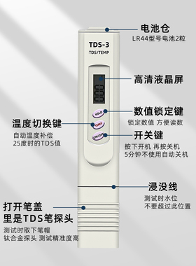 tds水质检测笔电解测试笔