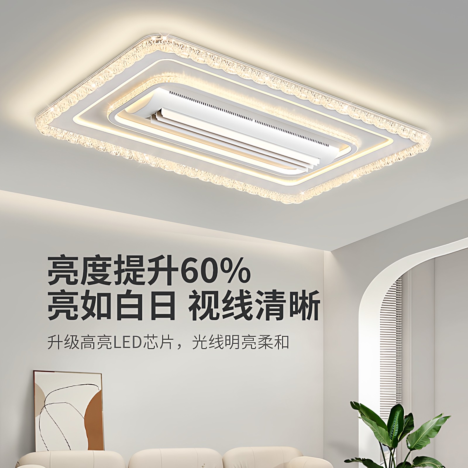 2025年新款冷暖无叶风扇灯客厅吸顶灯现代简约餐厅卧室护眼智能灯,淘宝优惠券,粉丝福利购,淘宝优惠卷