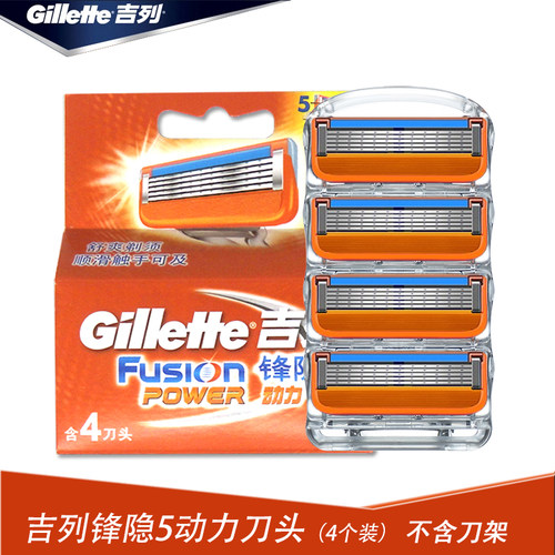 正品吉列锋速5刀片锋隐5动力剃须刀片进口手动刮胡刀头震动刀架 - 图0