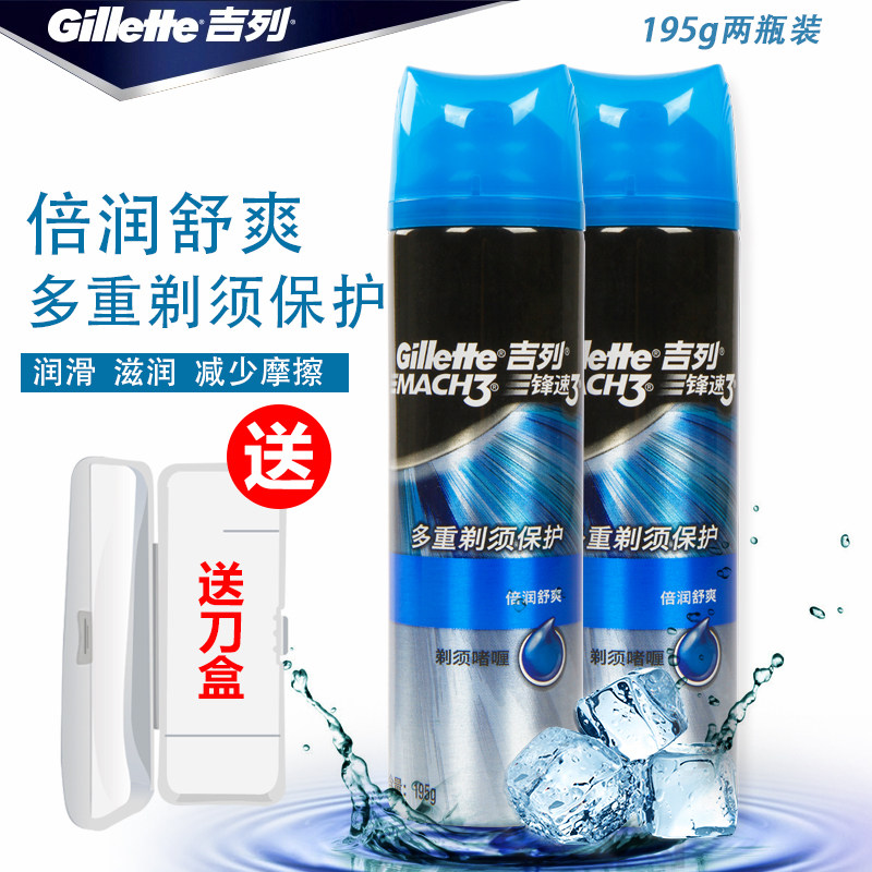正品吉列锋速剃须啫喱吉利195gx2瓶 羽诺禾品家居剃须啫喱/剃须膏/剃须泡