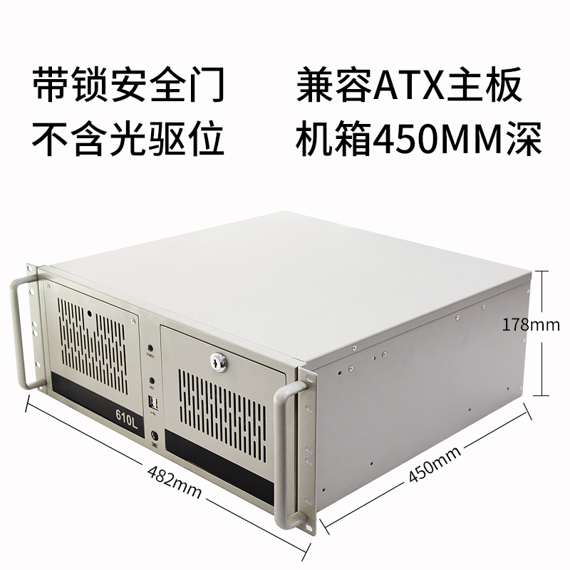 研华IPC-610L工控机箱19寸机架式7槽ATX主板工业自动化电脑4U定制 - 图0