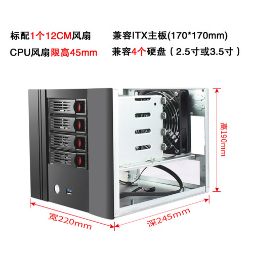 4盘位nas机箱itx主板17×17私有云存储服务器黑群晖蜗牛星际机箱 - 图0
