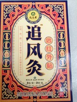 The pursuit of the wind and moxibustion