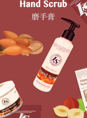 韩国伊耐森手部磨砂膏去角质
