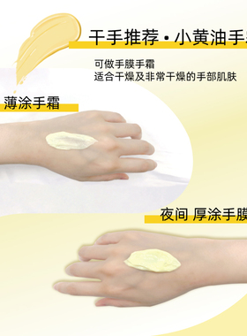 若熙小黄油手霜保湿淡纹嫩滑