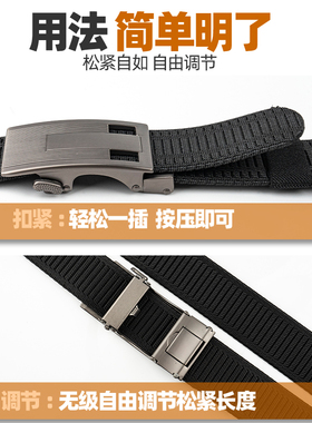 快拆弹力松紧自动扣腰带
