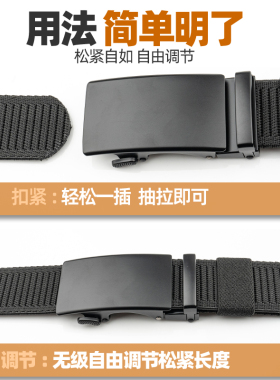 可水洗可剪短自动扣工装弹力腰带