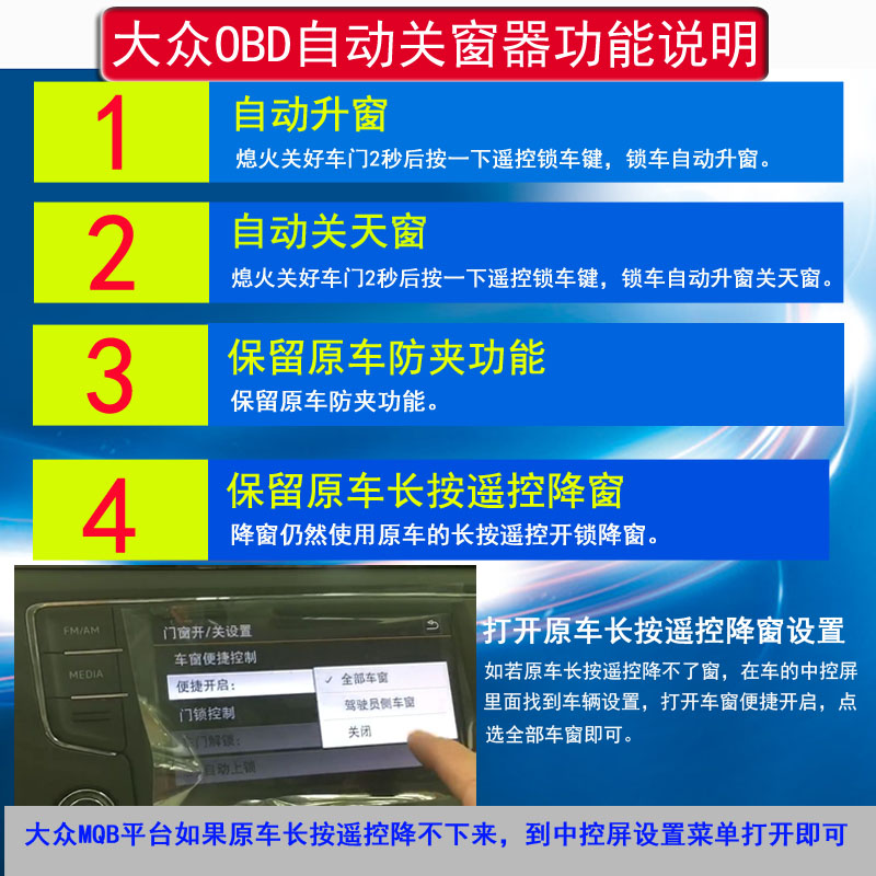 专用大众朗逸途观L宝来POLO速腾帕萨特OBD自动关窗器凌度一键升窗 - 图2