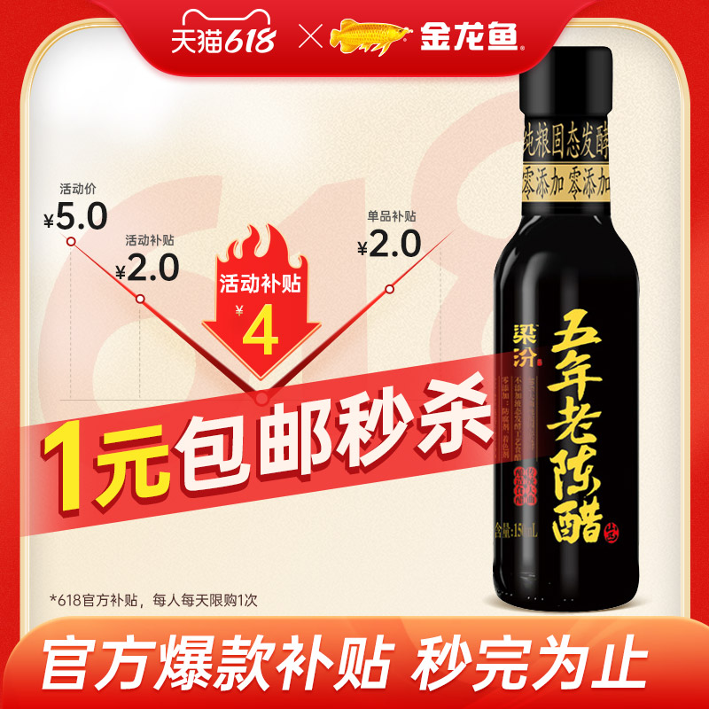 金龙鱼特级味极鲜150ml瓶 炒菜凉拌露营调味_金龙鱼官方旗舰店_粮油调味/速食/干货/烘焙-第2张图片-提都小院