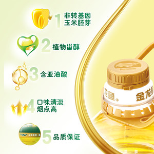 金龙鱼玉米油4L纯正玉米油食用油 非转基因 家用压榨植物油官方