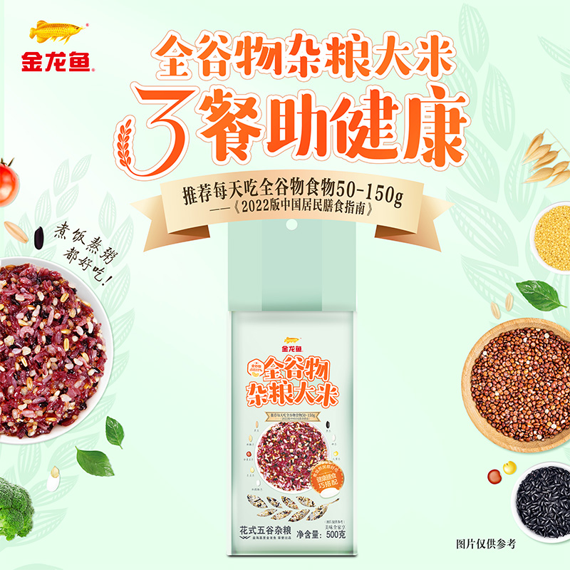 Arowana whole grain rice 500g