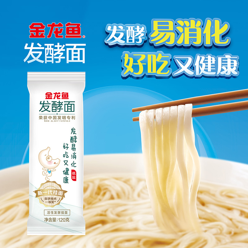 金龙鱼低盐发酵面120g*20袋 速食早餐火锅面大碗面家常挂面