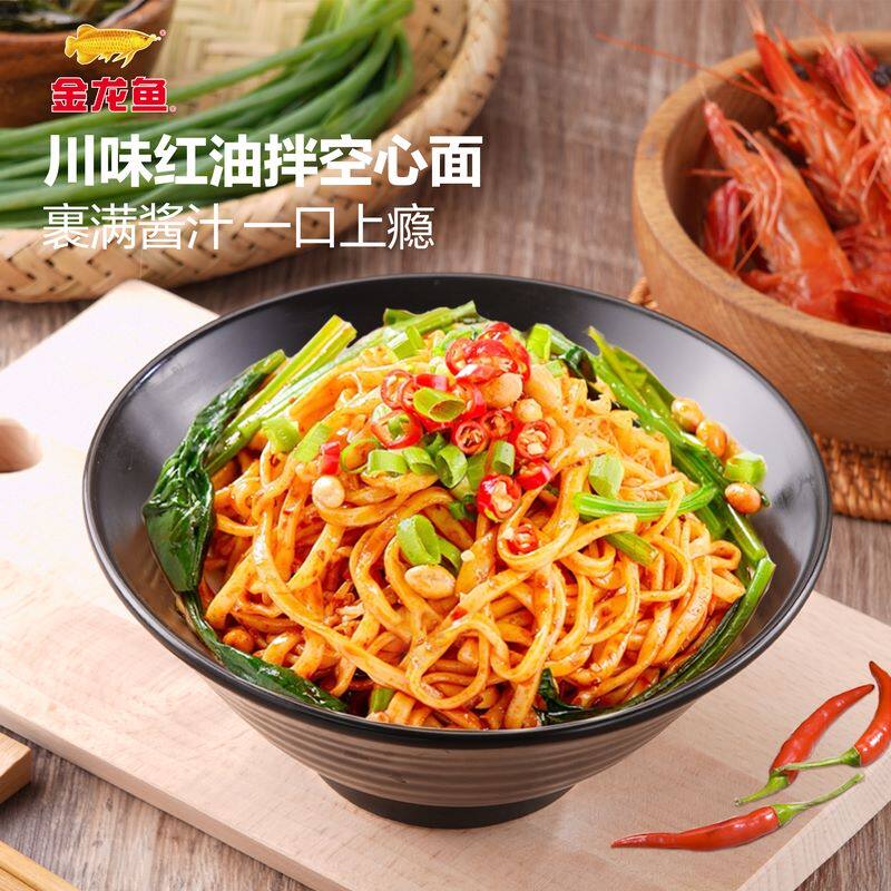 金龙鱼优+活性发酵空心挂面100g*15袋早餐速食家常面条