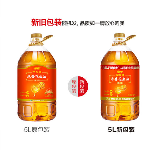 金龙鱼浓香花生油5L花生浓香食用油炒菜物理压榨一级健康5升大桶 - 图0
