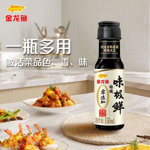 金龙鱼藤椒油70ml*2+花椒油70ml+零添加味极鲜150ml调味组合