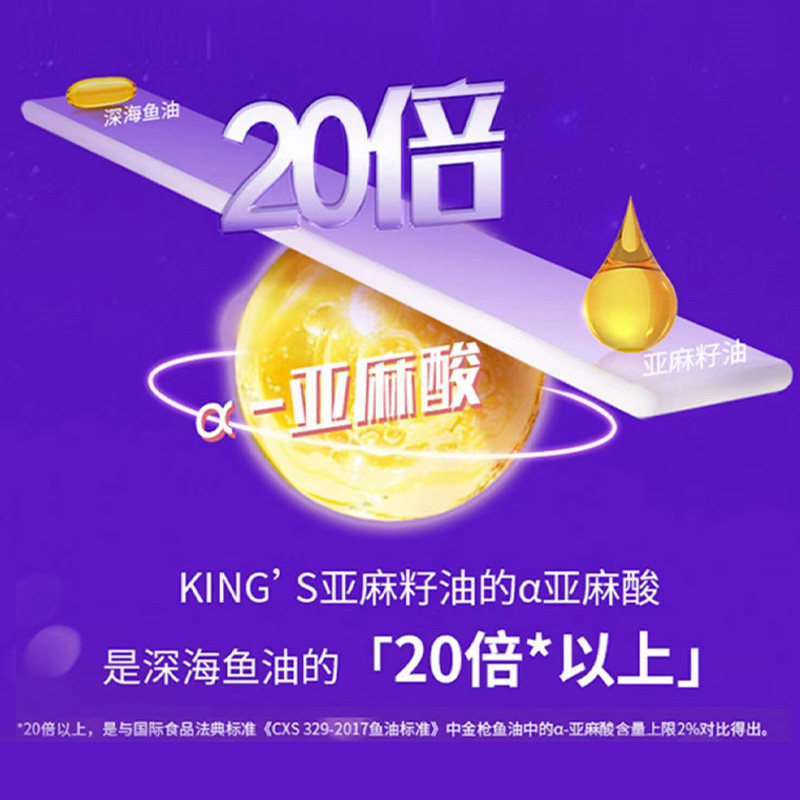 KING'S金龙鱼特级亚麻籽油4L高亚麻酸家庭健康食用油,淘宝优惠券,粉丝福利购,淘宝优惠卷