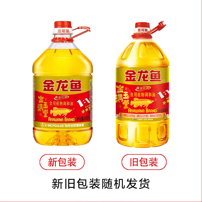 金龙鱼金玉满堂黄金比例食用植物调和油3.68L大桶家用食用油炒菜,淘宝优惠券,粉丝福利购,淘宝优惠卷