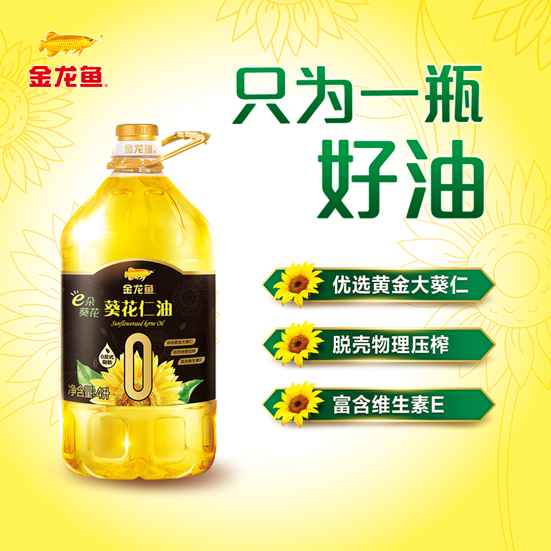 【达播专用】金龙鱼e朵葵花葵花仁油4L×2食用油 - 图1