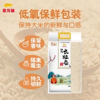 金龙鱼大米2.5KG*4袋东北大米长粒米20斤