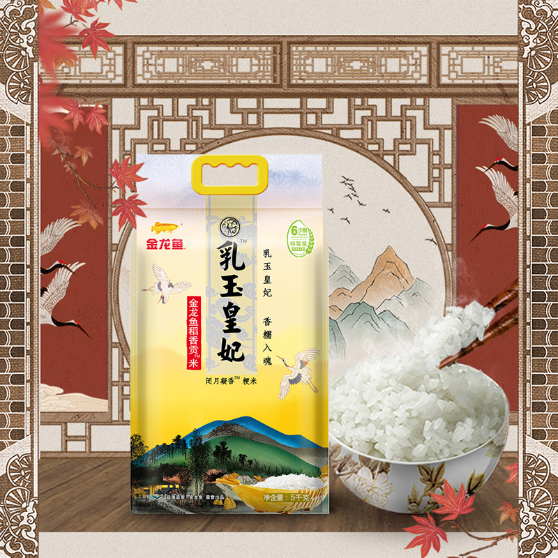  金龙鱼大米