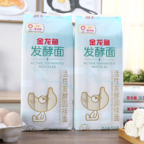 Golden Dragon Fish Active Fermentation Round Hanging Noodles 800g Celerivot Hot Pot Noodles Big Bowl Noodles Family Regular Noodles