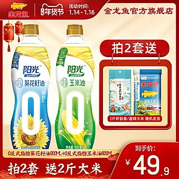 金龙鱼零反式脂肪油3.6L+两袋大米[40元优惠券]-寻折猪