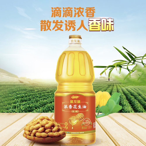 金龙鱼浓香花生油1.8L花生浓香食用油炒菜物理压榨一级健康1.8升 - 图0