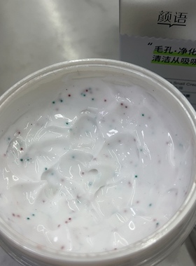 颜语蜗牛清洁吸吸霜210g毛孔堵塞清洗