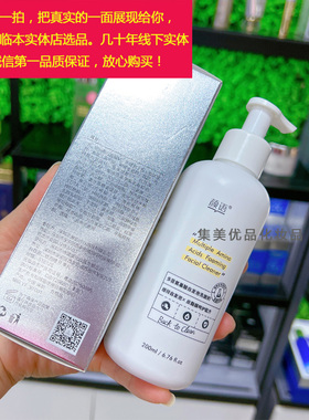 拍下有奖 颜语自发泡氨基酸洗面奶200ml收缩毛孔抗痘控油深层清洁