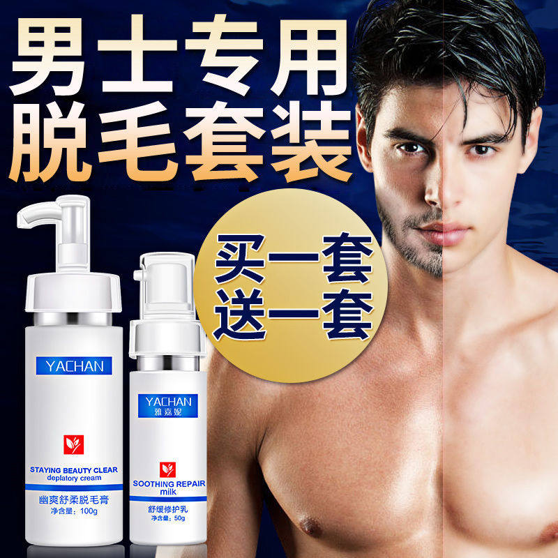 雅嘉妮喷雾慕斯男士脸部腿毛脱毛膏 雅嘉妮脱毛膏