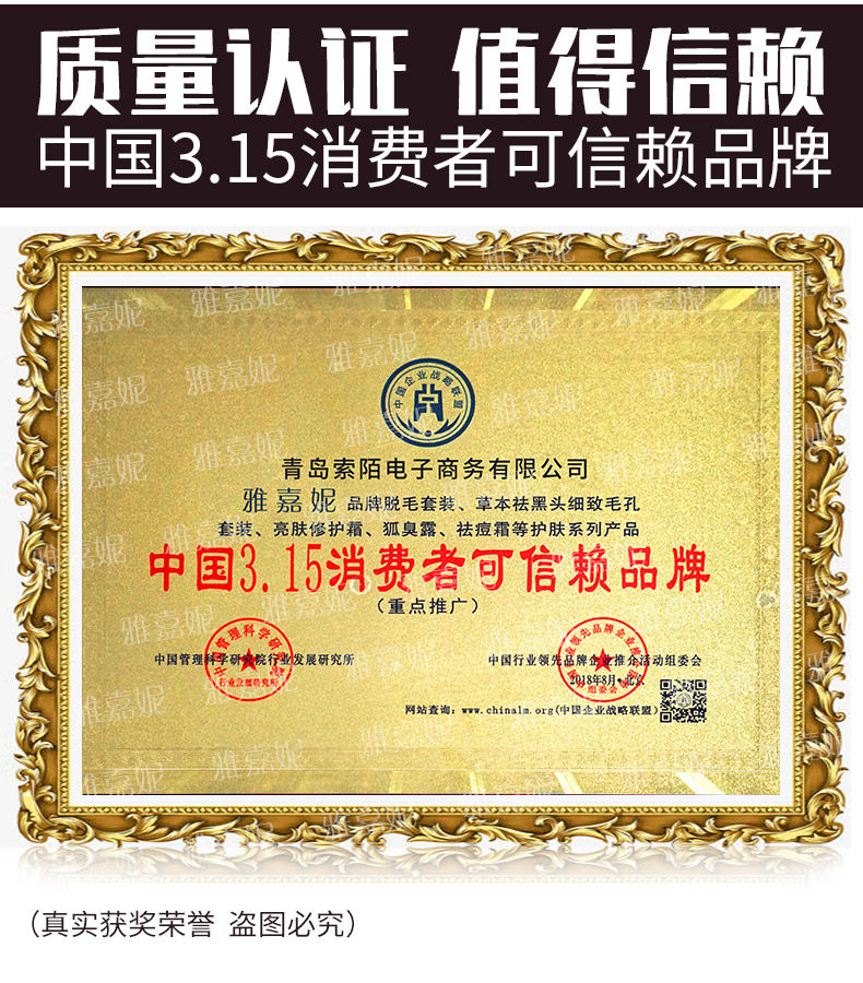 雅嘉妮喷雾慕斯男士脸部腿毛脱毛膏 雅嘉妮脱毛膏