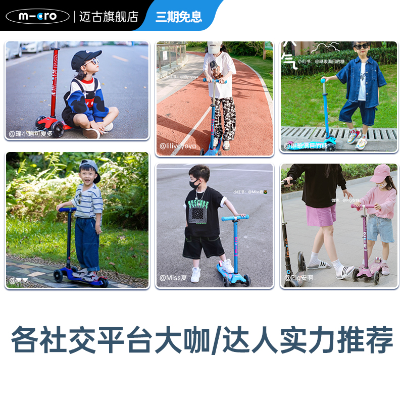 瑞士micro迈古儿童滑板车6-12岁中大童踏板车滑滑车10岁小孩童车