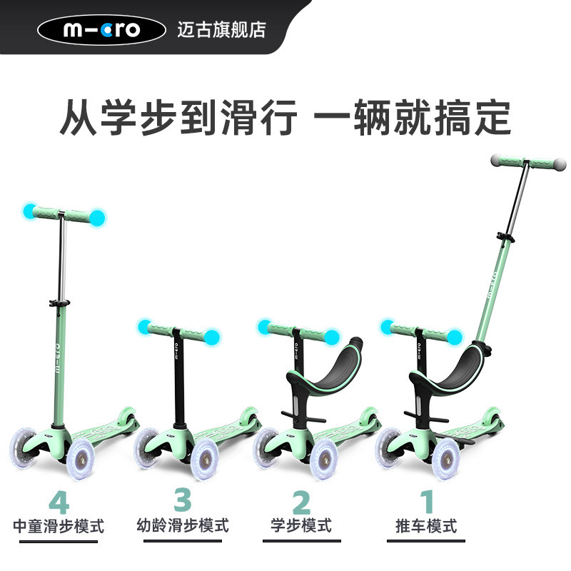 瑞士micro迈古儿童1-3岁滑板车 micro滑板车