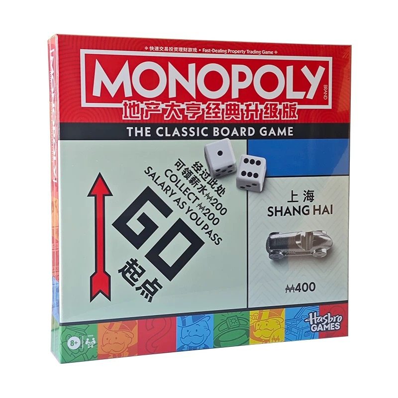 孩之宝Monopoly地产大亨经典升级版大富翁桌游强手棋中英文双语,淘宝优惠券,粉丝福利购,淘宝优惠卷