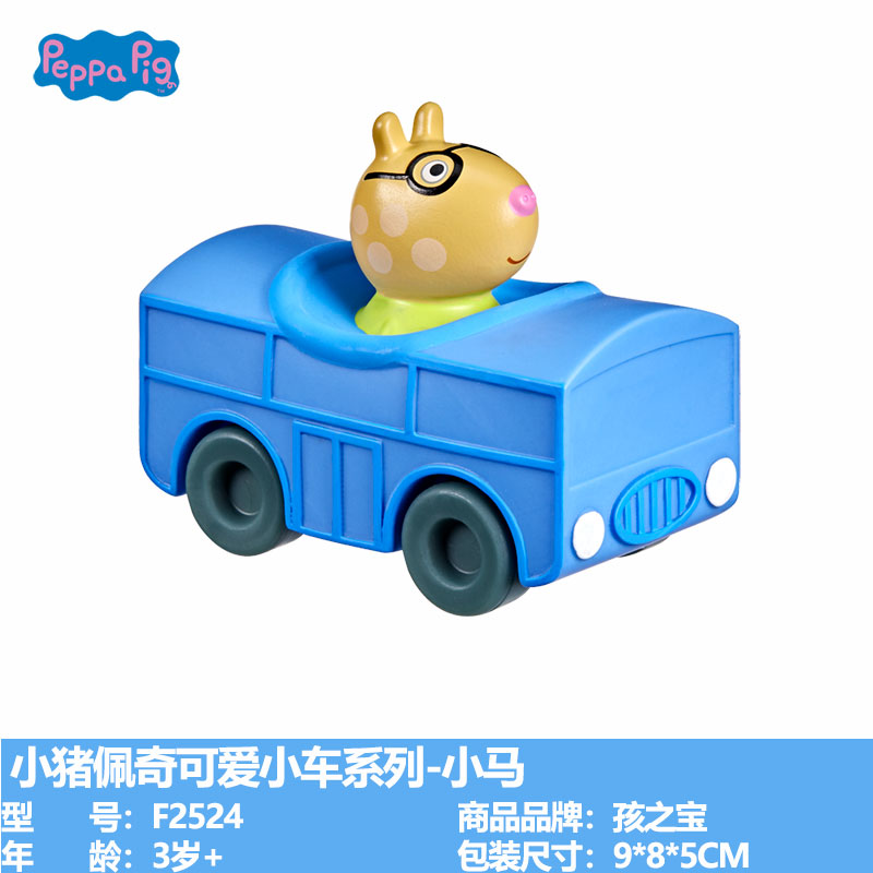 孩之宝peppapig小猪佩奇乔治可爱小车系列迷你收藏儿童过家家玩具 - 图2