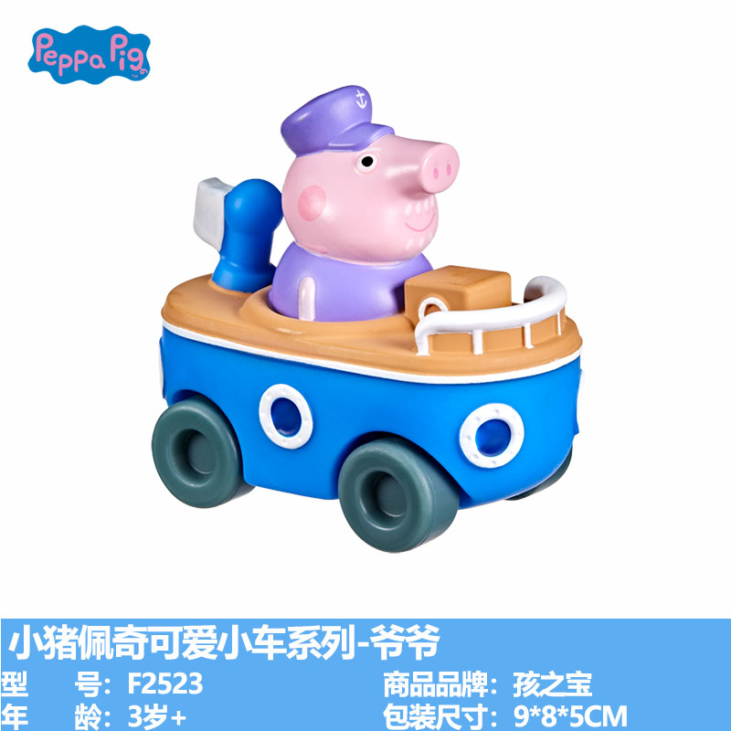 孩之宝peppapig小猪佩奇乔治可爱小车系列迷你收藏儿童过家家玩具 - 图1