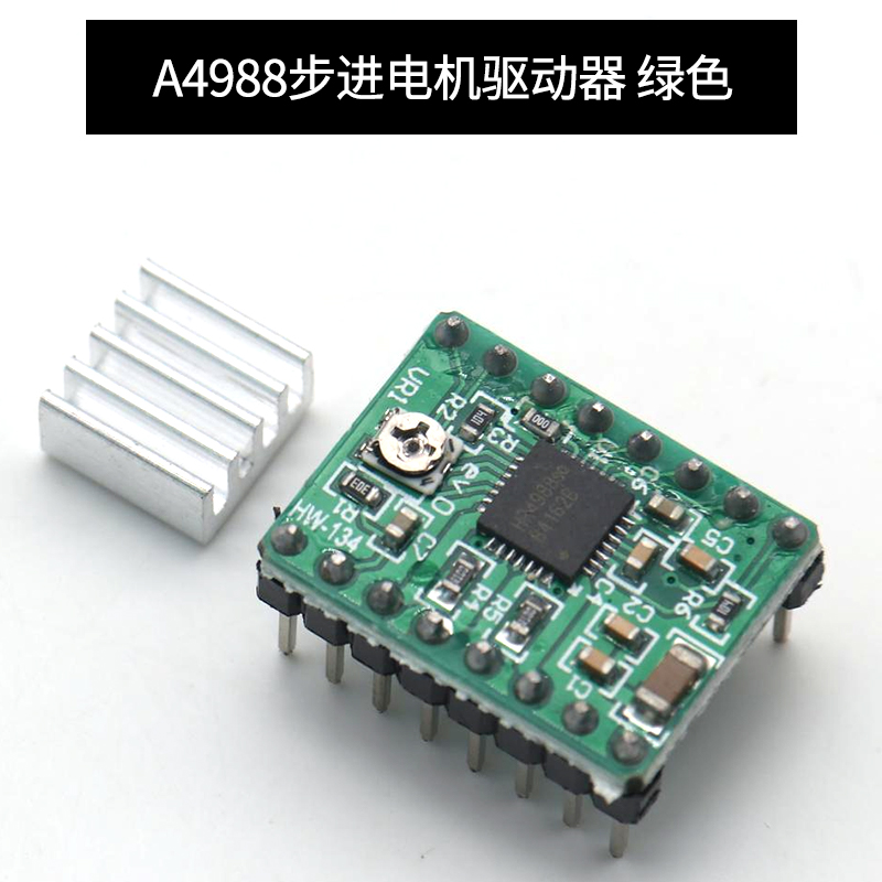 3D打印机配件 A4988 DRV8825步进电机驱动器 reprap 驱动板模块 - 图2