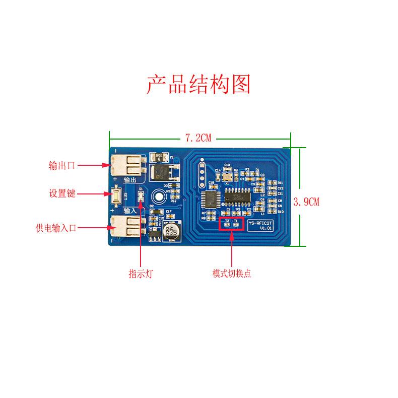 IC刷卡控制模块5-12V供电控制灯带开锁推杆马达NFC手机刷卡RFIC2T - 图0