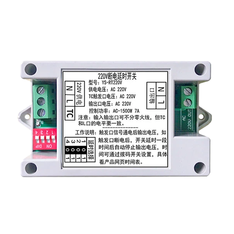 220V断电延时开关排气扇抽风机冷却风扇延时关闭继电器模块RT220V-图3