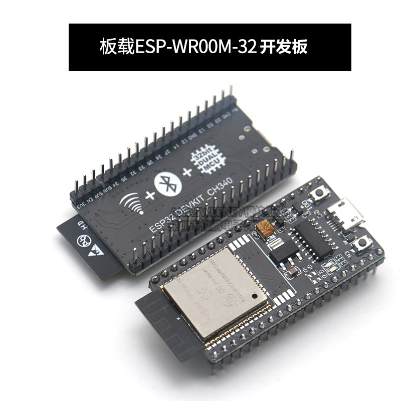 NodeMCU ESP-32S ESP-WROOM-32E WiFi开发板 串口WiFi 蓝牙模块 - 图1