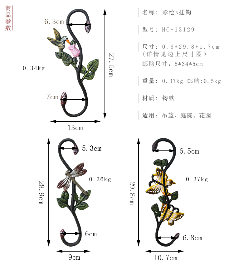 中式庭院田园门口免打孔装饰挂钩墙上壁挂创意衣架吊兰无痕钉子勾