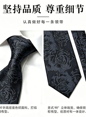 商务红色箭头宽8cm提花领带