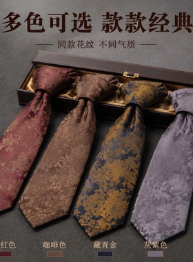 复古商务深紫花纹男士手打领带