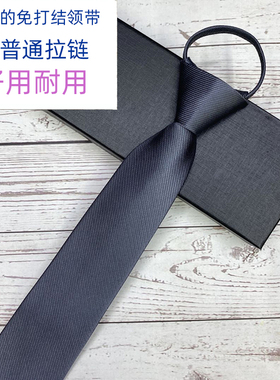免打结领带男拉链式商务正装职业装一拉得纯色黑色灰色蓝色条纹潮